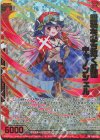  E45-051 SRH 災禍を撃ち抜く紅砲 キャノンシェル(ホロ)(箔押し)(エンジョイフレーム) 