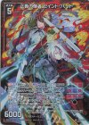  E45-052 SR 正義の使者 セイント・バード(ホロ) 