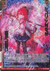  E45-053 SRH シュリとムラマサ 威風への誓い(ホロ)(箔押し)(エンジョイフレーム) 