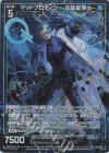  E45-054 SR マッドプロディジー 法論堂博士(ホロ) 