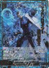  E45-054 SRH マッドプロディジー 法論堂博士(ホロ)(箔押し) 