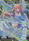  E45-057 SR 四大天聖“風” セラフィム(ホロ) 