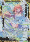 E45-057 SRH 四大天聖“風” セラフィム(ホロ)(箔押し)