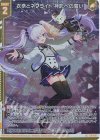  E45-058 SR 衣奈とネフライト 神託への誓い(ホロ)(エンジョイフレーム) 