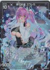  E45-060 SR 渚の幻姿 エウレカ(ホロ) 