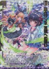  E45-061 SRH 纏とゾンネ 不撓への誓い(ホロ)(箔押し)(エンジョイフレーム) 