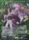  E45-063 SR 吹き抜ける風 ウェアチップマンク(ホロ) 