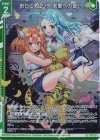  E45-064 SR 由仁とアムリタ 友愛への誓い(ホロ)(エンジョイフレーム) 