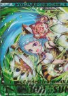  E45-072 OBR 舞装≪友愛≫月形由仁(上部) 