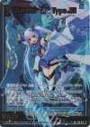  E45-075 RR 青き懲罰“喜” Type.XIII 
