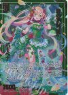  E45-078 RR 緑の褒賞“驚” バーベナ 