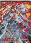  E45-092 SEC 正義の使者 セイント・バード(シークレット) 