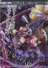  E45-099 SEC 舞装≪不撓≫東雲纏(上部)(シークレット) 