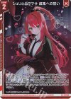  E45-102 SR シュリとムラマサ 威風への誓い(ホロ)(エンジョイフレーム)(カードガチャ仕様) 