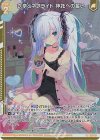  E45-103 SR 衣奈とネフライト 神託への誓い(ホロ)(エンジョイフレーム)(カードガチャ仕様) 