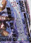 E45-111 OBR 舞装≪不撓≫東雲纏(下部)(カードガチャ仕様)