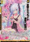 E45-103 SRH 衣奈とネフライト 神託への誓い(ホロ)(箔押し)(エンジョイフレーム)(カードガチャ仕様)