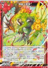  E46-003 N 異龍華美 