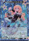  E46-017 NH キルクズ・ノーツ コーラス(ホロ) 
