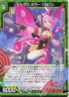  E46-018 N キルクズ・ダガー パピロン 
