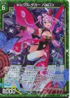  E46-018 NH キルクズ・ダガー パピロン(ホロ) 