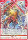  E46-020 R 【異龍濤臨】竜舞流星群(シフト) 
