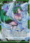  E46-030 RH エレメンツ“万和”クシュル(ホロ) 