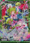 E46-031 RH キルクズ・ルドー テール(ホロ)