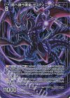  E46-045 SR 闇へ誘う波動 デスティニーベイン(ホロ) 