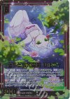  E46-046 SRH どらどら大変身 リルフィ(ホロ)(箔押し) 