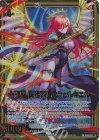  E46-051 SRH 十輝聖 勇猛不退のウェルキエル(ホロ)(箔押し) 