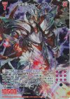  E46-057 RH 皇帝竜ロードクリムゾン(ホロ) 