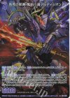 E46-058 RH 告死の邪剣 黒剣八魂マルディシオン(ホロ)