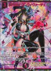  E46-076 SEC 星界統帥”伍” ヴィヴァーチェ(シークレット) 