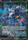  E46-086 SRH 穿つ典旋 ヘリカルフォート(ホロ)(箔押し)(カードガチャ仕様) 