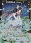  E46-088 SR 斬り刻む恐鎌 レルムレイザー(ホロ)(カードガチャ仕様) 