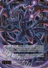  E46-091 SRH 闇へ誘う波動 デスティニーベイン(ホロ)(箔押し)(カードガチャ仕様) 
