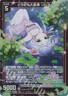  E46-092 SR どらどら大変身 リルフィ(ホロ)(カードガチャ仕様) 