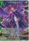  E47-047 LR 【BOSS】箱庭の創造主(エンジョイフレーム) 
