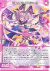  E47-051 R 幻夢§開化 アスツァール(エンジョイフレーム) 