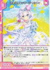  E47-058 R ふわふわエンゲージ リルフィ(エンジョイフレーム) 