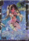 E48-010 NH 墓城七姫 三の姫シュピーネ(ホロ)(エンジョイフレーム) 