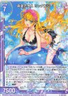  E48-024 R 真夏の恋人 リャナンシー(エンジョイフレーム) 