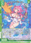  E48-026 R 煌めきダイビング 令和(エンジョイフレーム) 