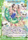  E48-027 R 盛夏の獣刃詩 ハルーフ(エンジョイフレーム) 