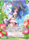  E48-028 R 盛夏の獣刃詩 カヴァロ(エンジョイフレーム) 