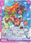  E48-029 R 盛夏の獣刃詩 メッテ(エンジョイフレーム) 