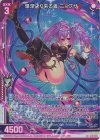  E48-038 R+ 爆深より来る者 ニョグサ(エンジョイフレーム) 