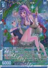  E48-042 SR ルーノ＆スーノ  〜休暇〜(ホロ)(エンジョイフレーム) 