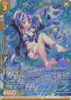  E48-046 SR エボル・サマー ロッティ(ホロ)(エンジョイフレーム) 